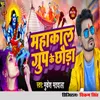 About Mahakal Gurup Ke Chhaura Song